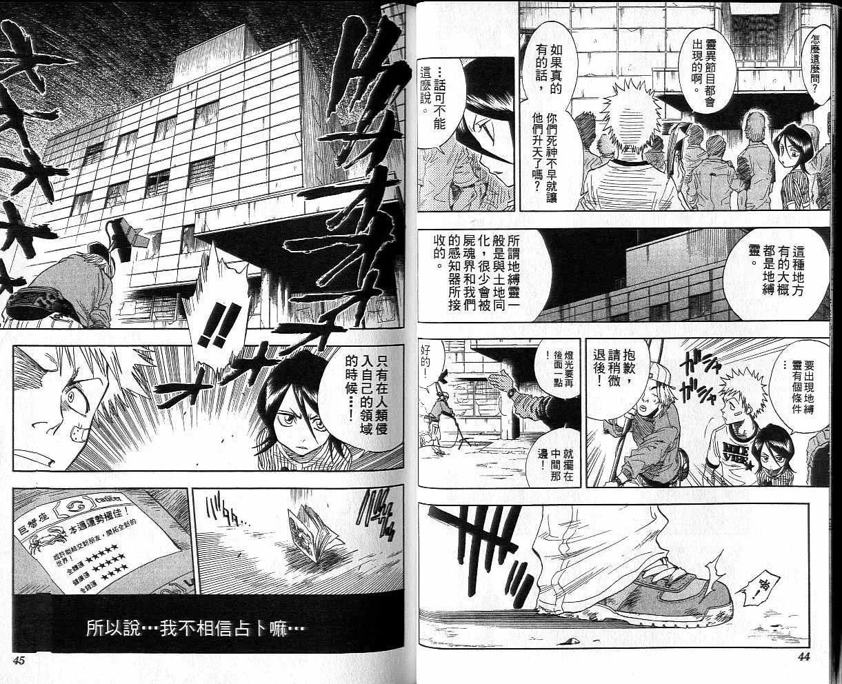 第4卷 第23页