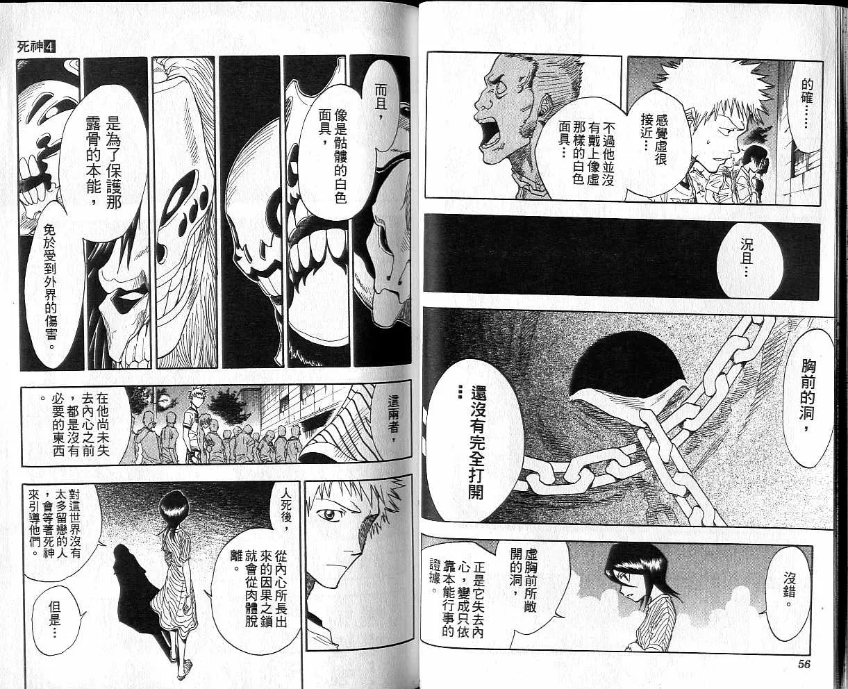 第4卷 第29页
