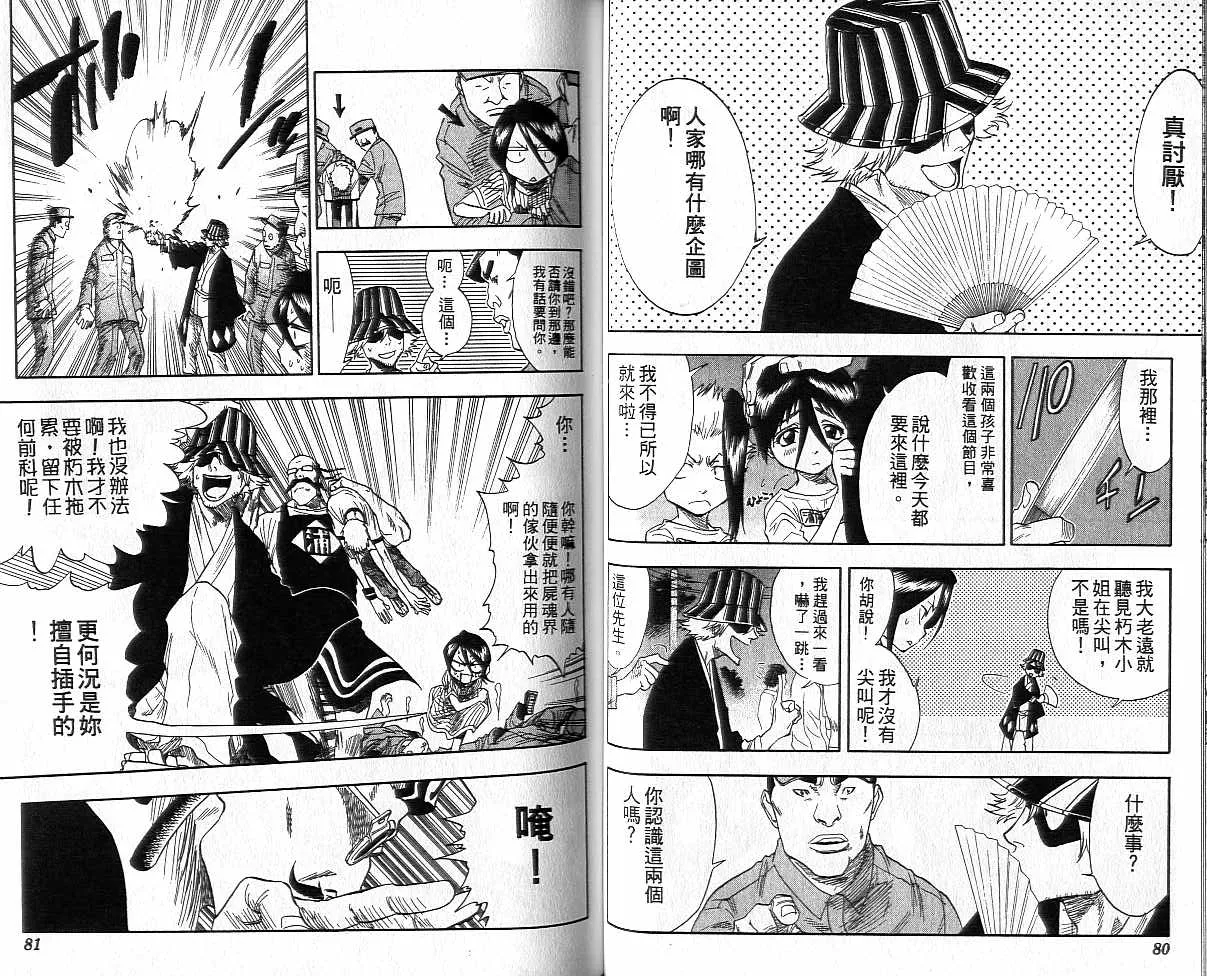 第4卷 第41页