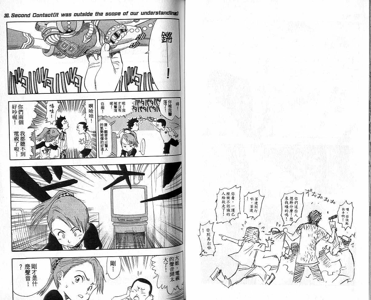 第4卷 第44页