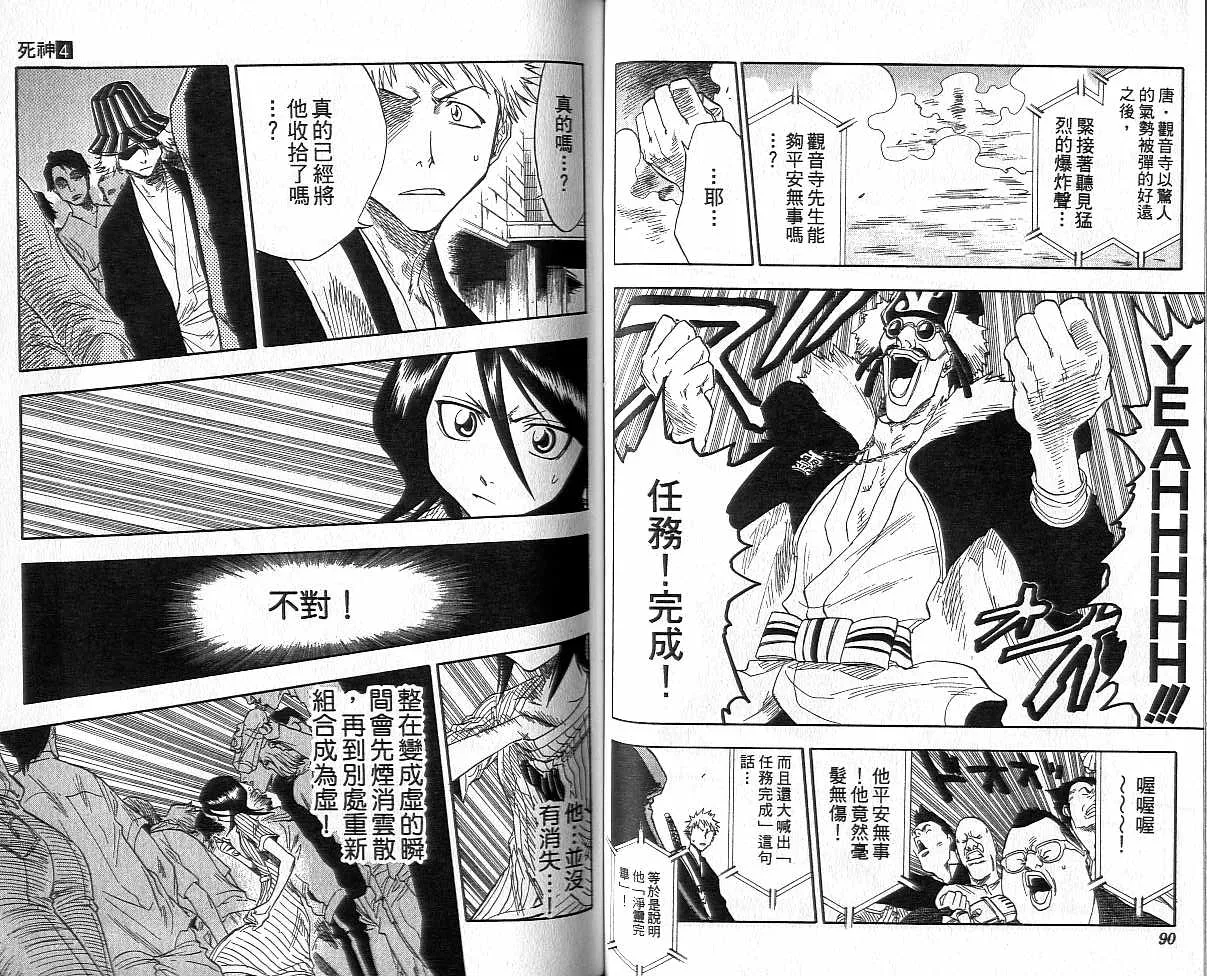 第4卷 第46页