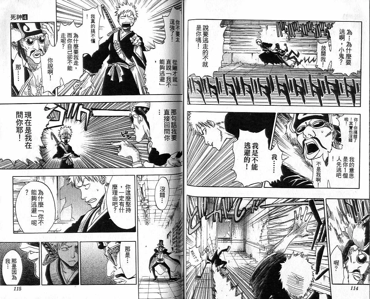 第4卷 第58页