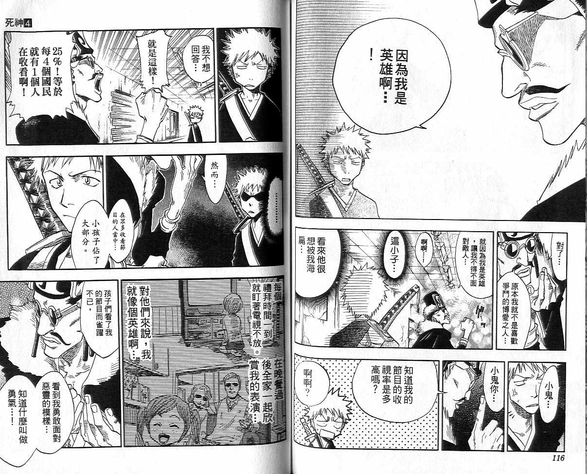 第4卷 第59页