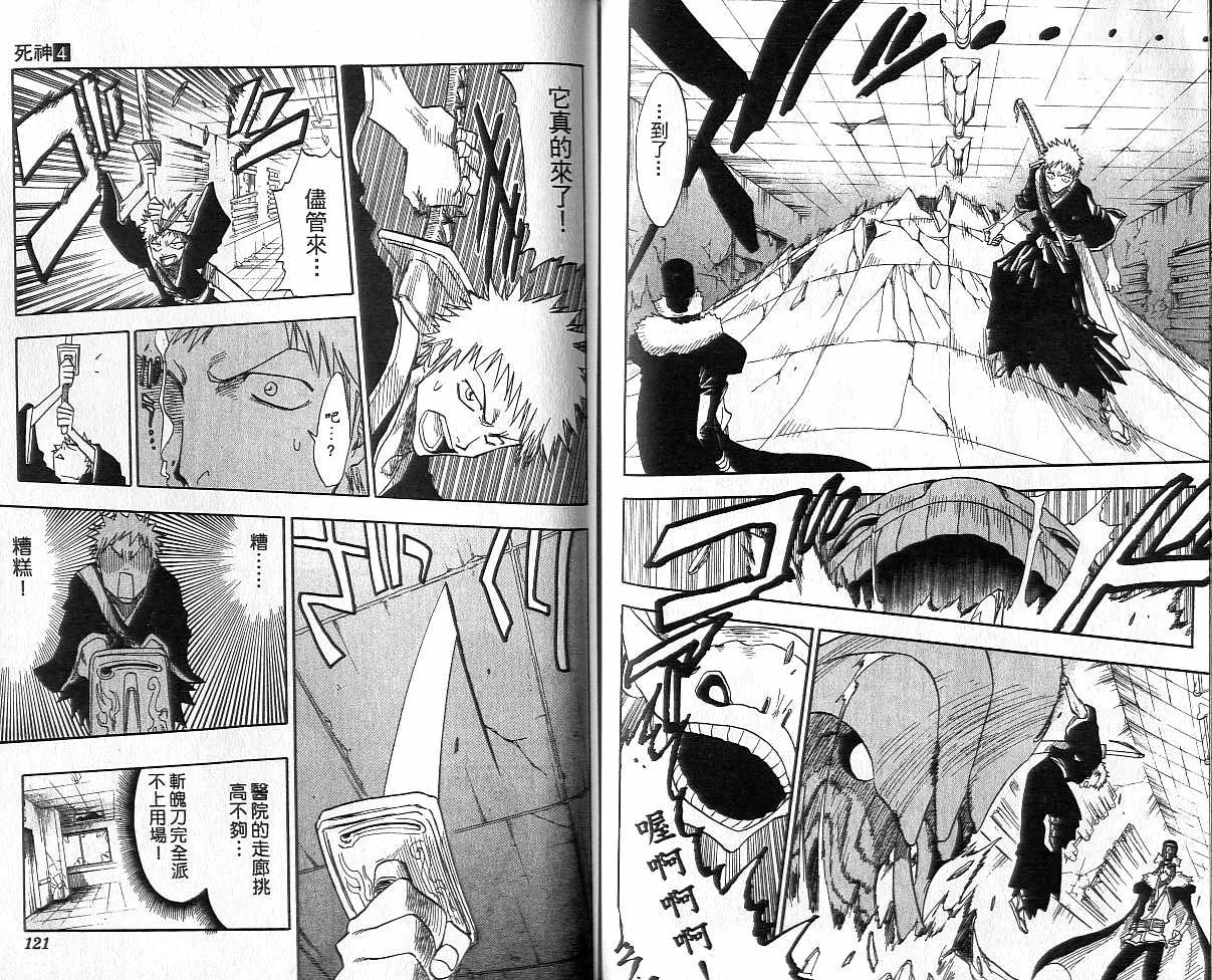 第4卷 第61页