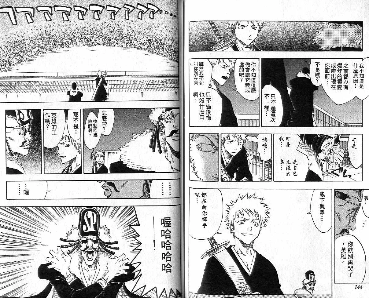 第4卷 第73页
