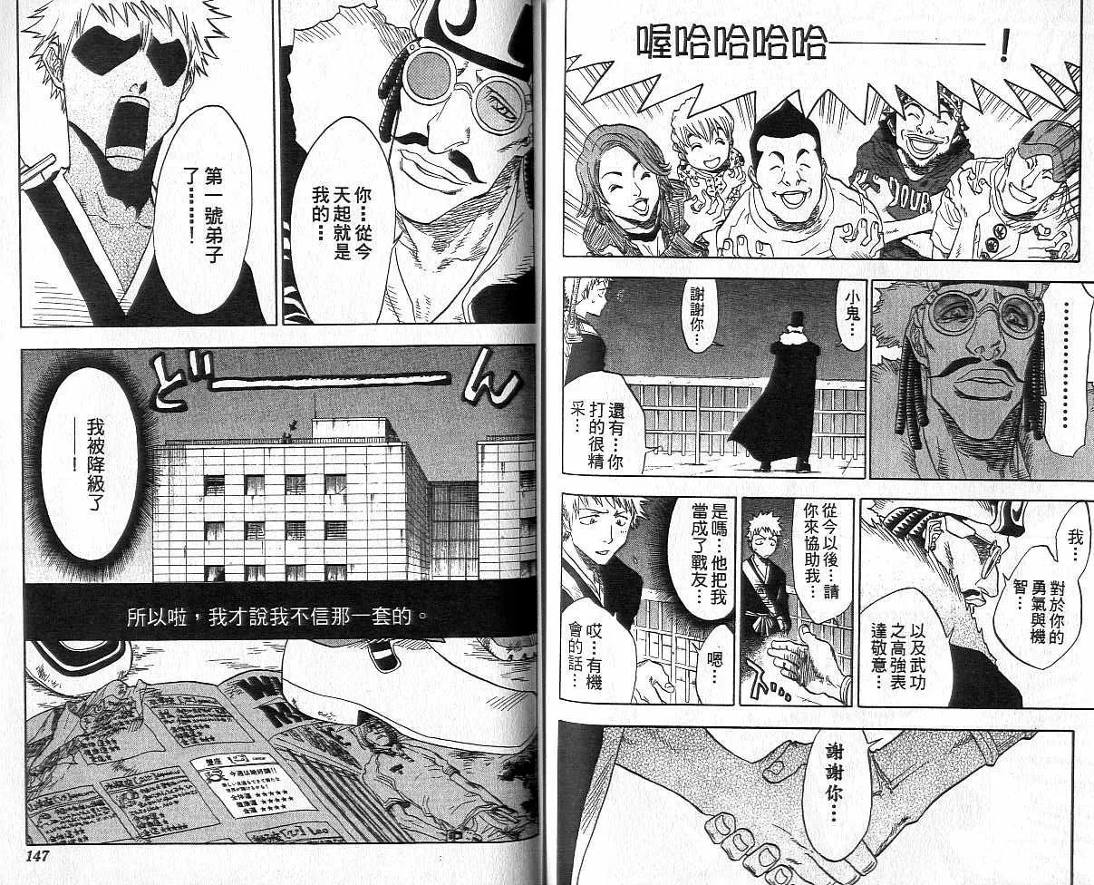 第4卷 第74页