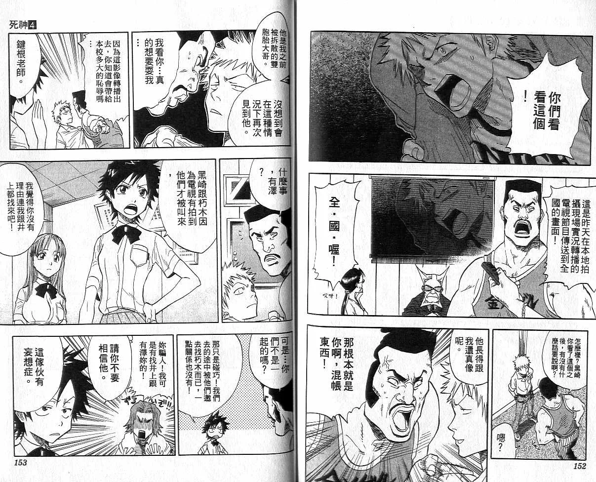 第4卷 第77页