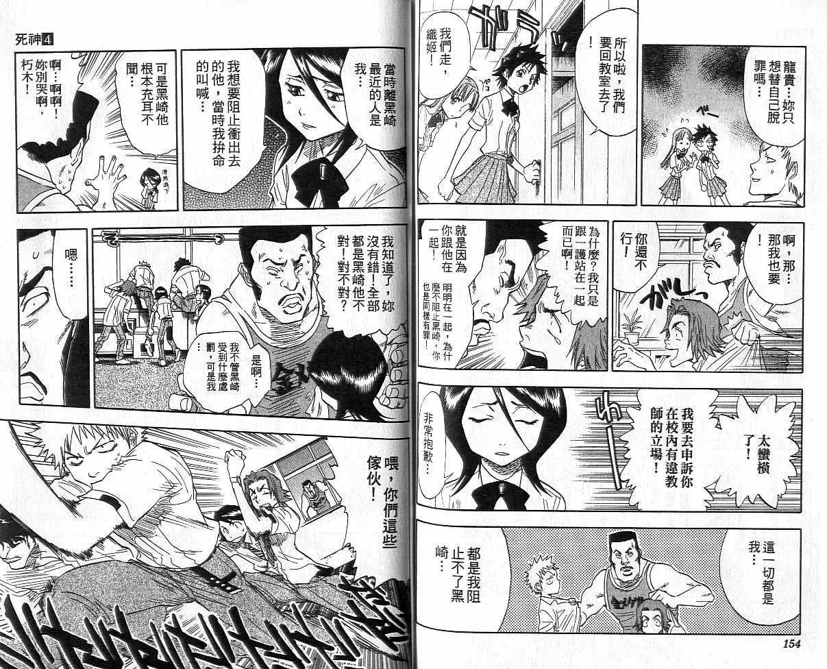 第4卷 第78页