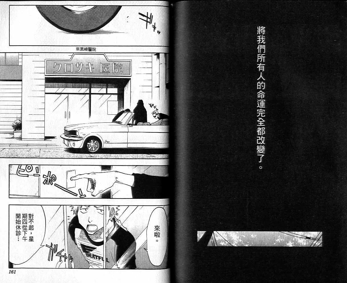 第4卷 第81页