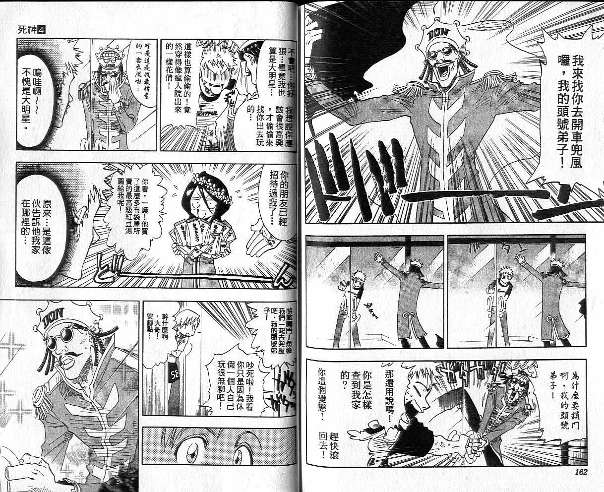第4卷 第82页