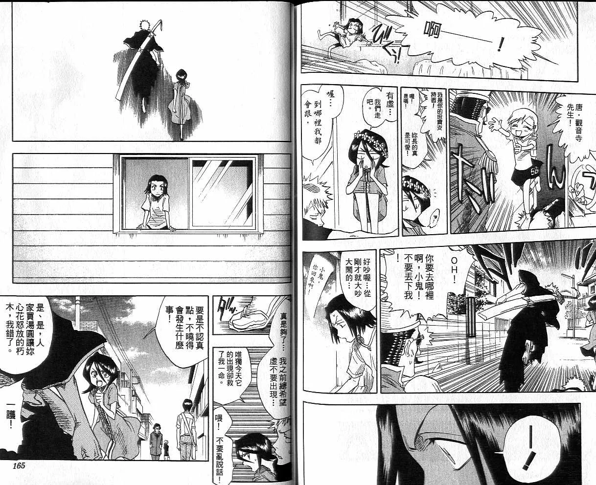 第4卷 第83页