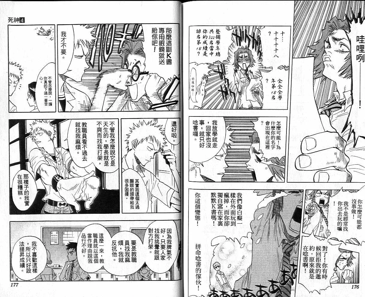第4卷 第89页