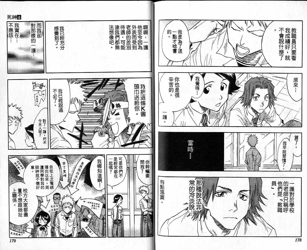 第4卷 第90页