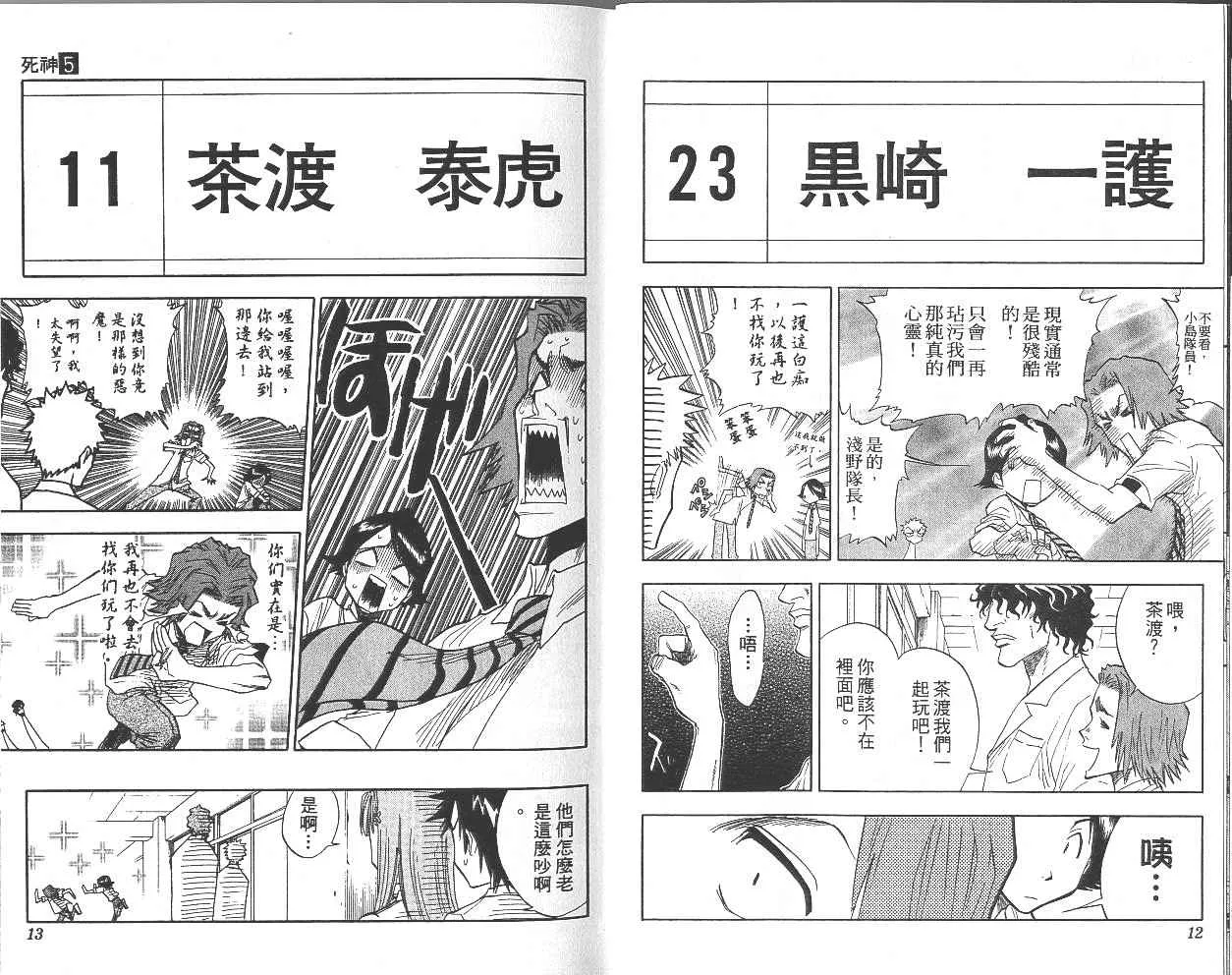 第5卷 第7页