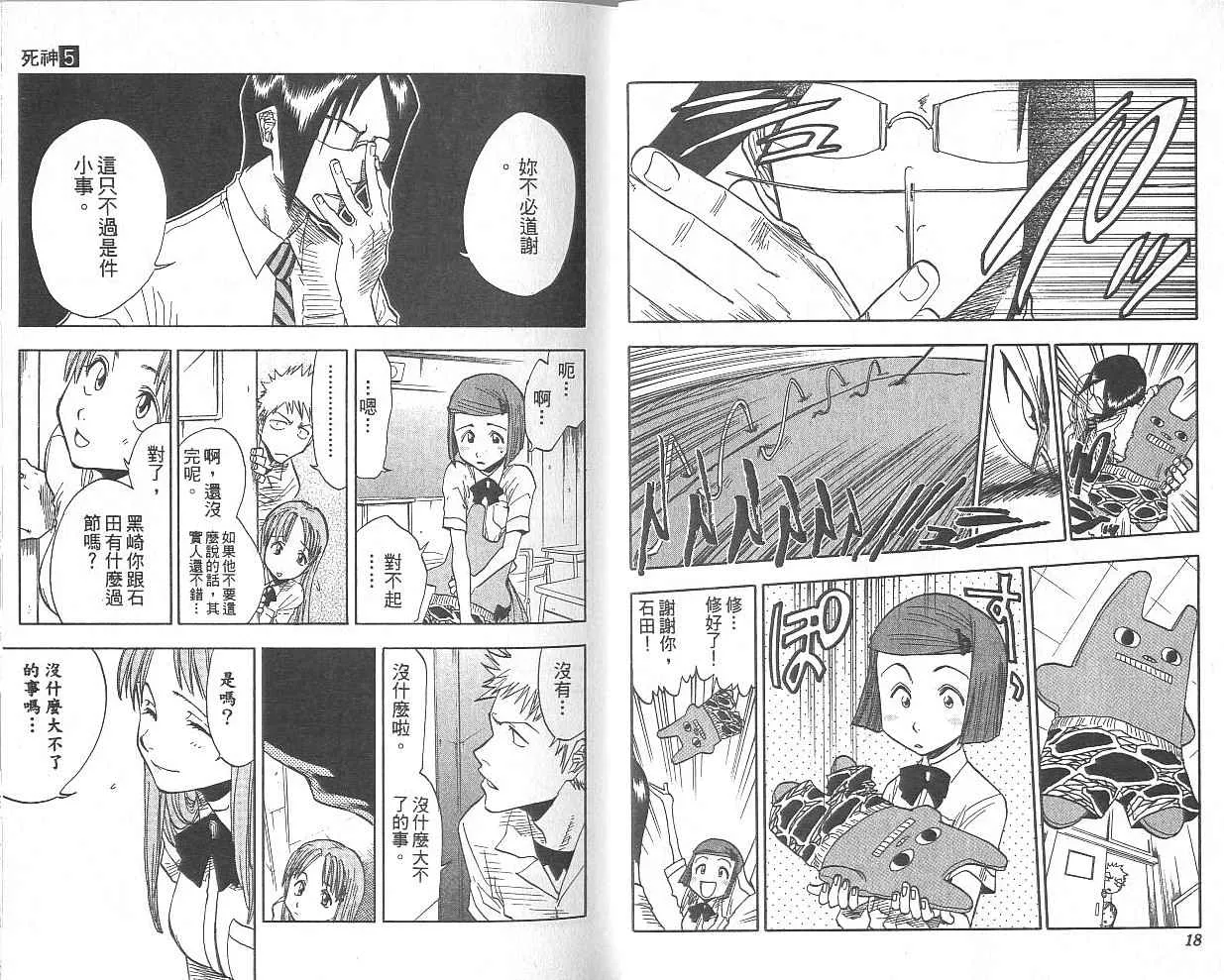 第5卷 第10页