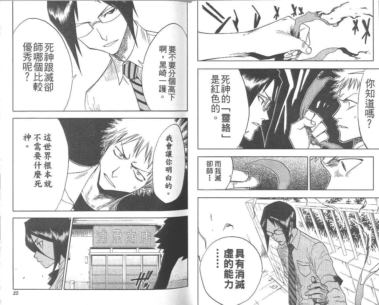 第5卷 第13页
