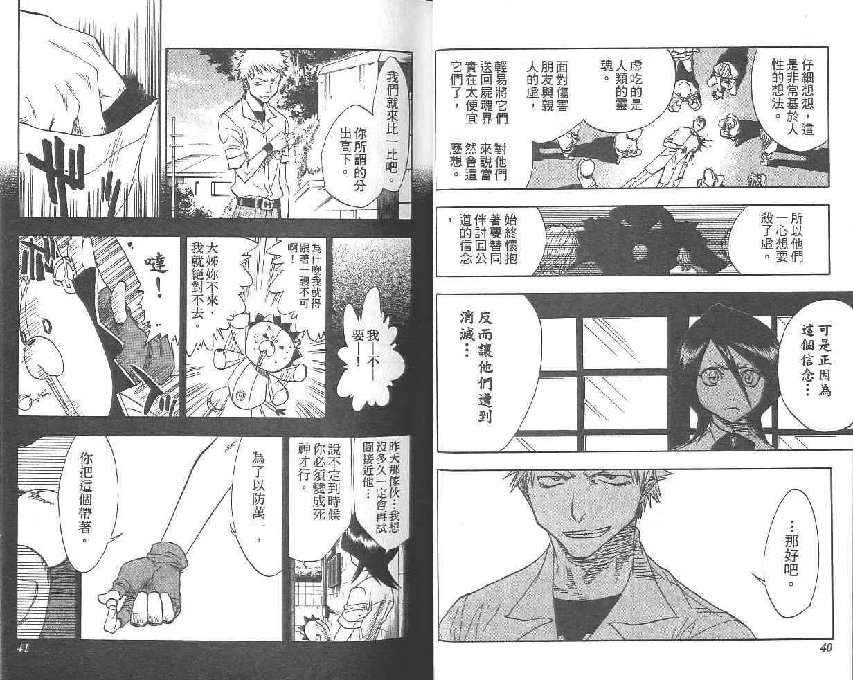 第5卷 第21页