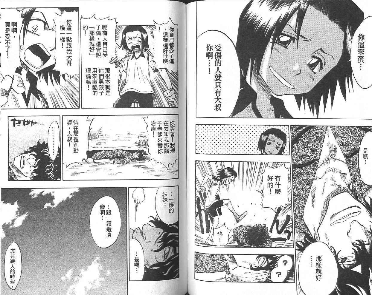 第5卷 第61页