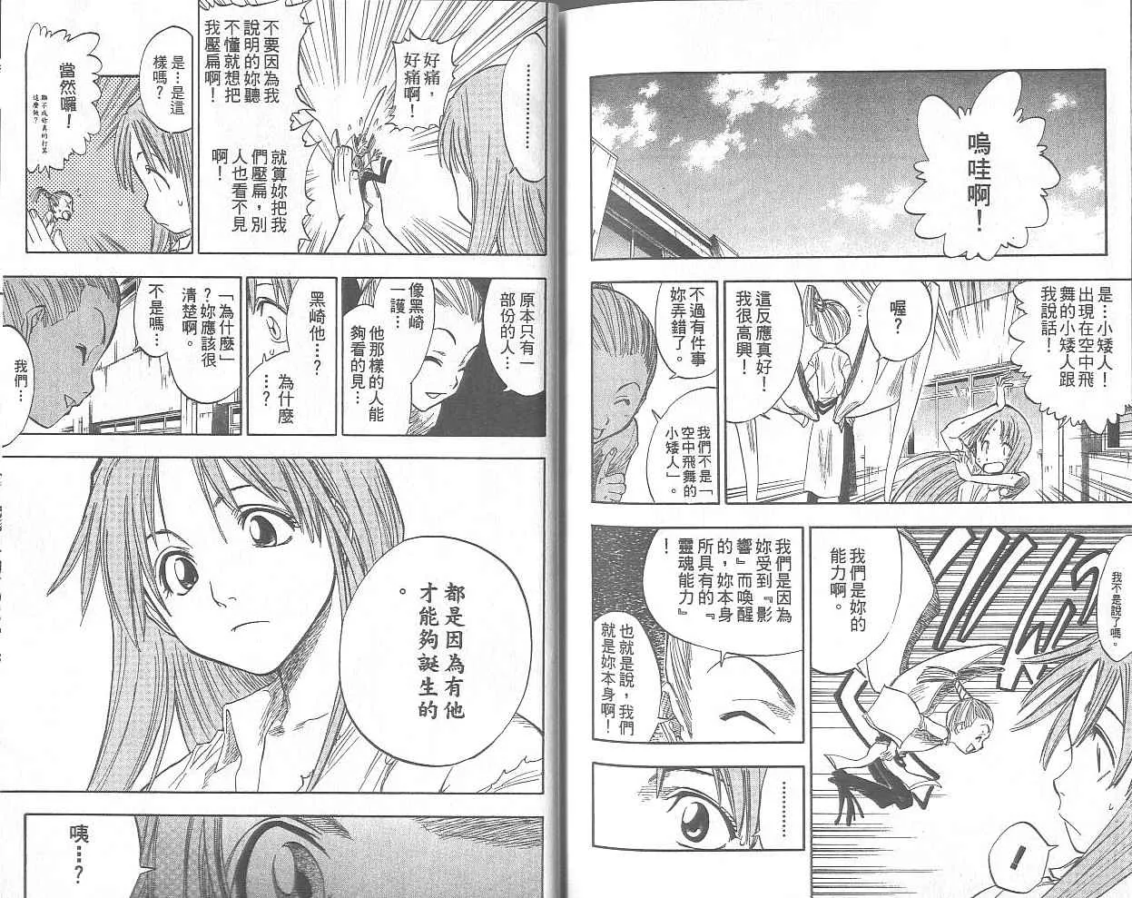 第5卷 第87页