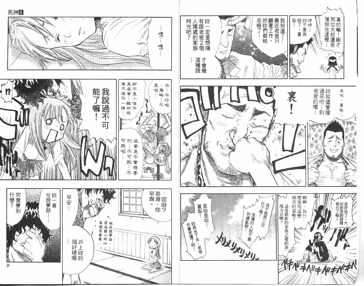 第6卷 第5页