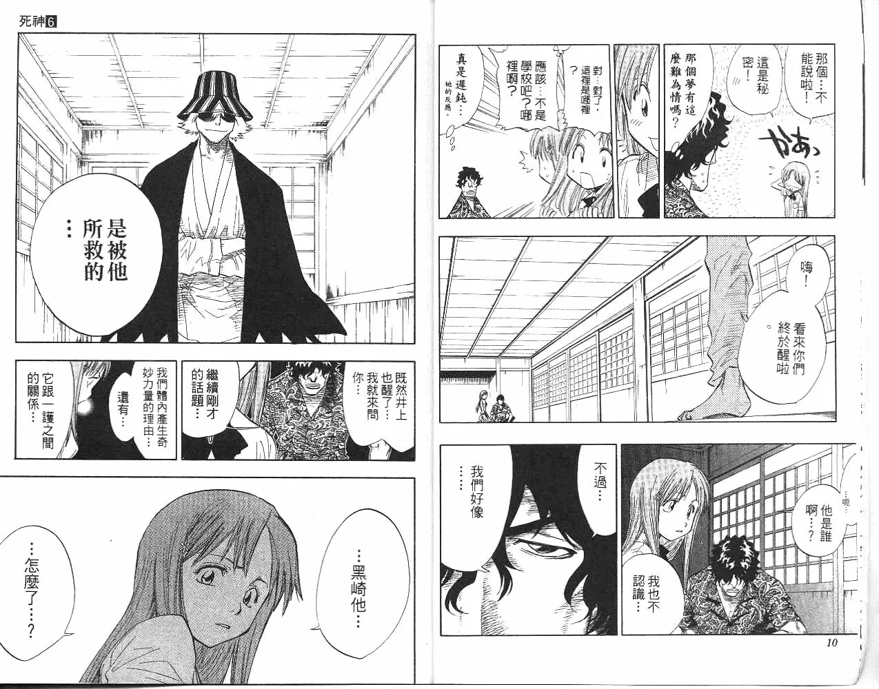 第6卷 第6页
