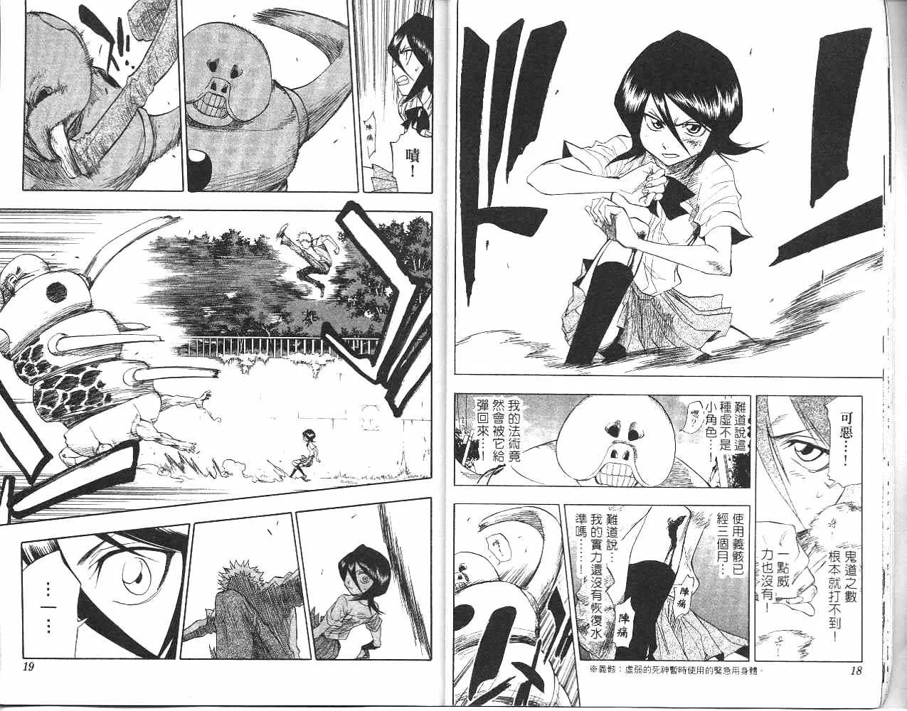 第6卷 第10页