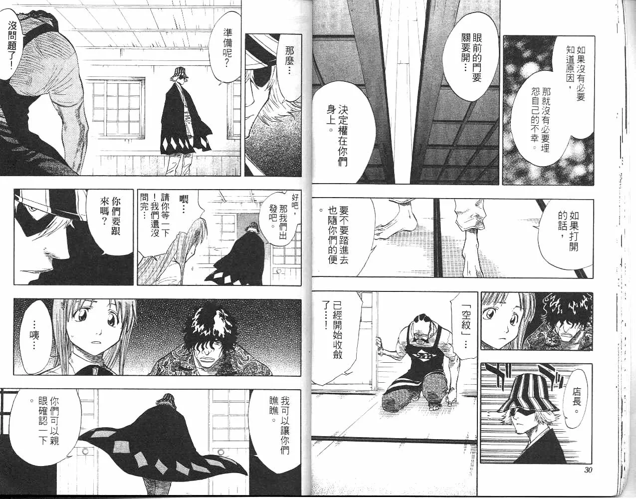 第6卷 第16页
