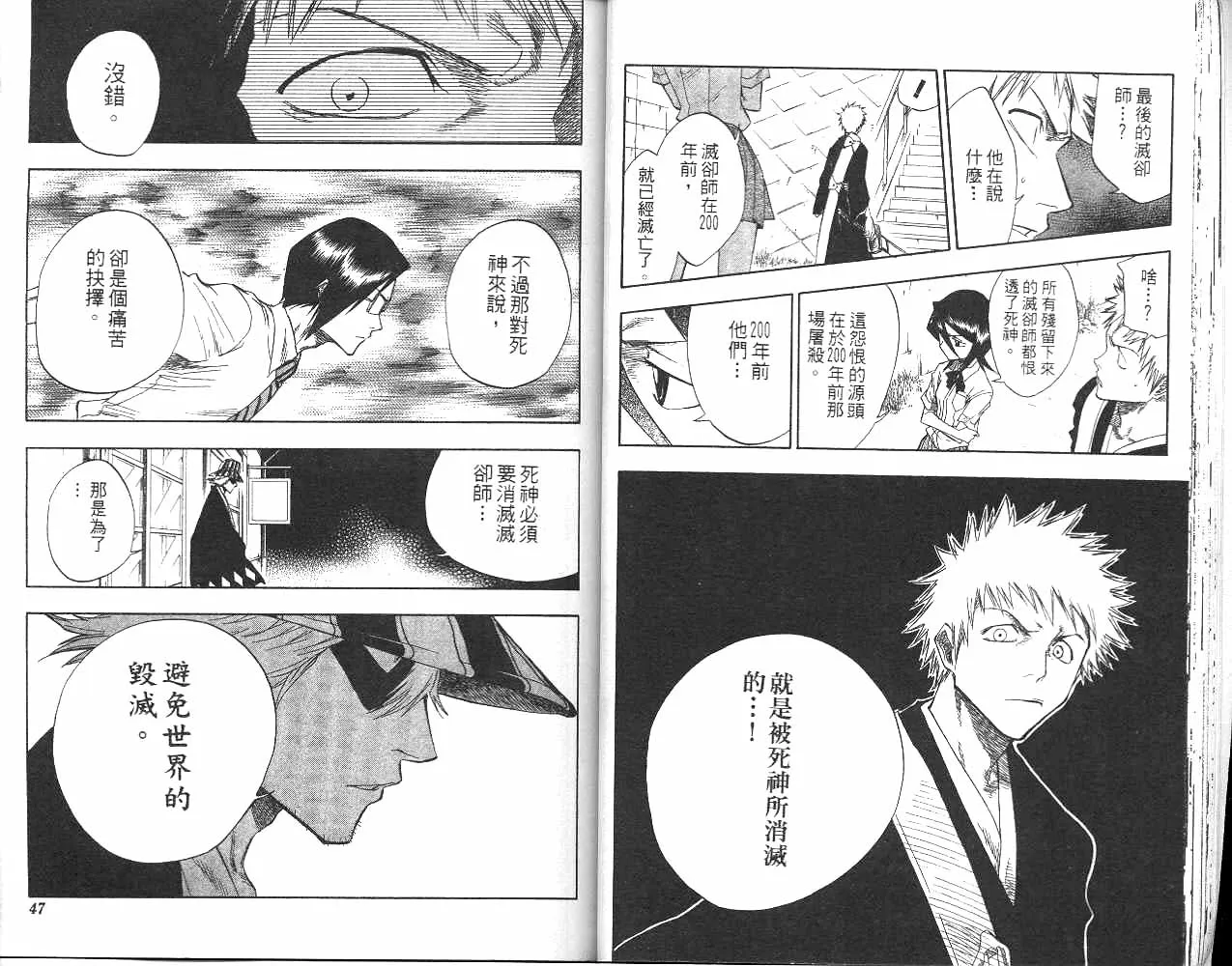 第6卷 第24页