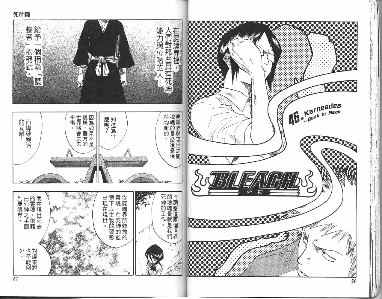 第6卷 第26页
