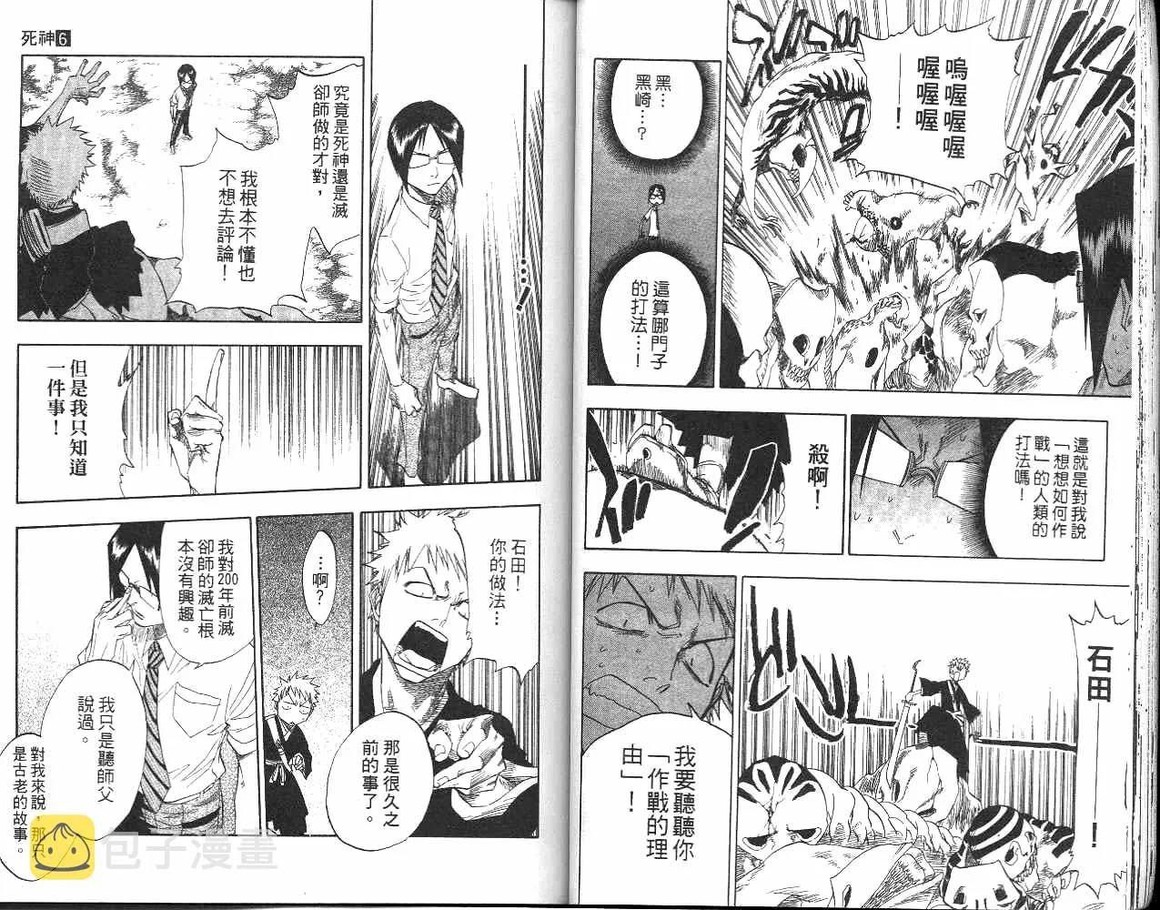 第6卷 第29页