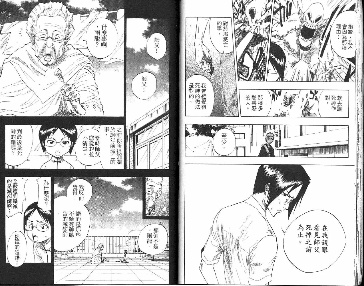 第6卷 第30页