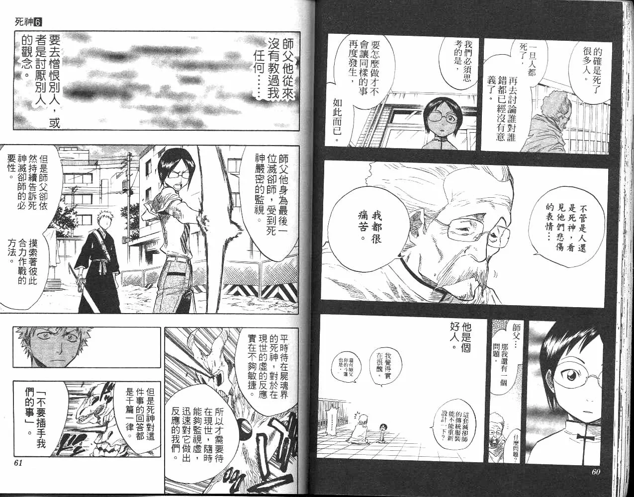 第6卷 第31页