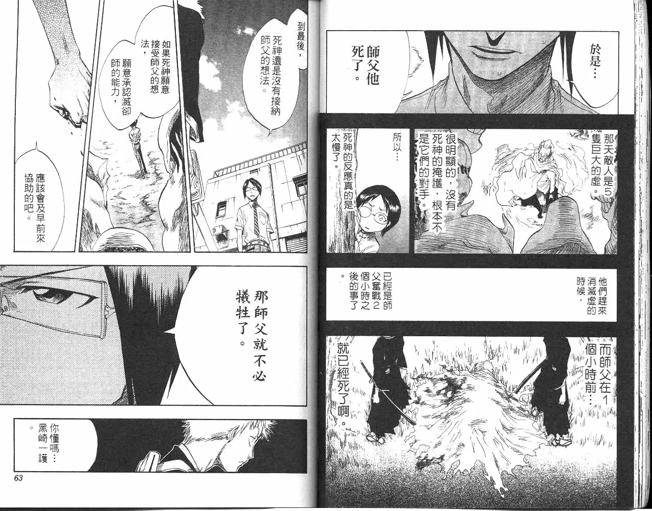 第6卷 第32页