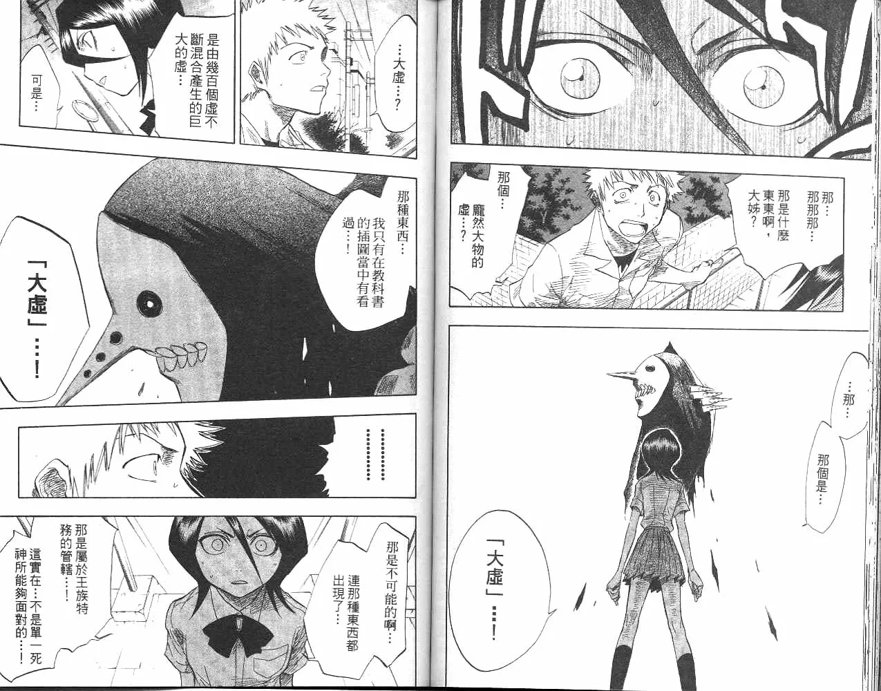 第6卷 第49页