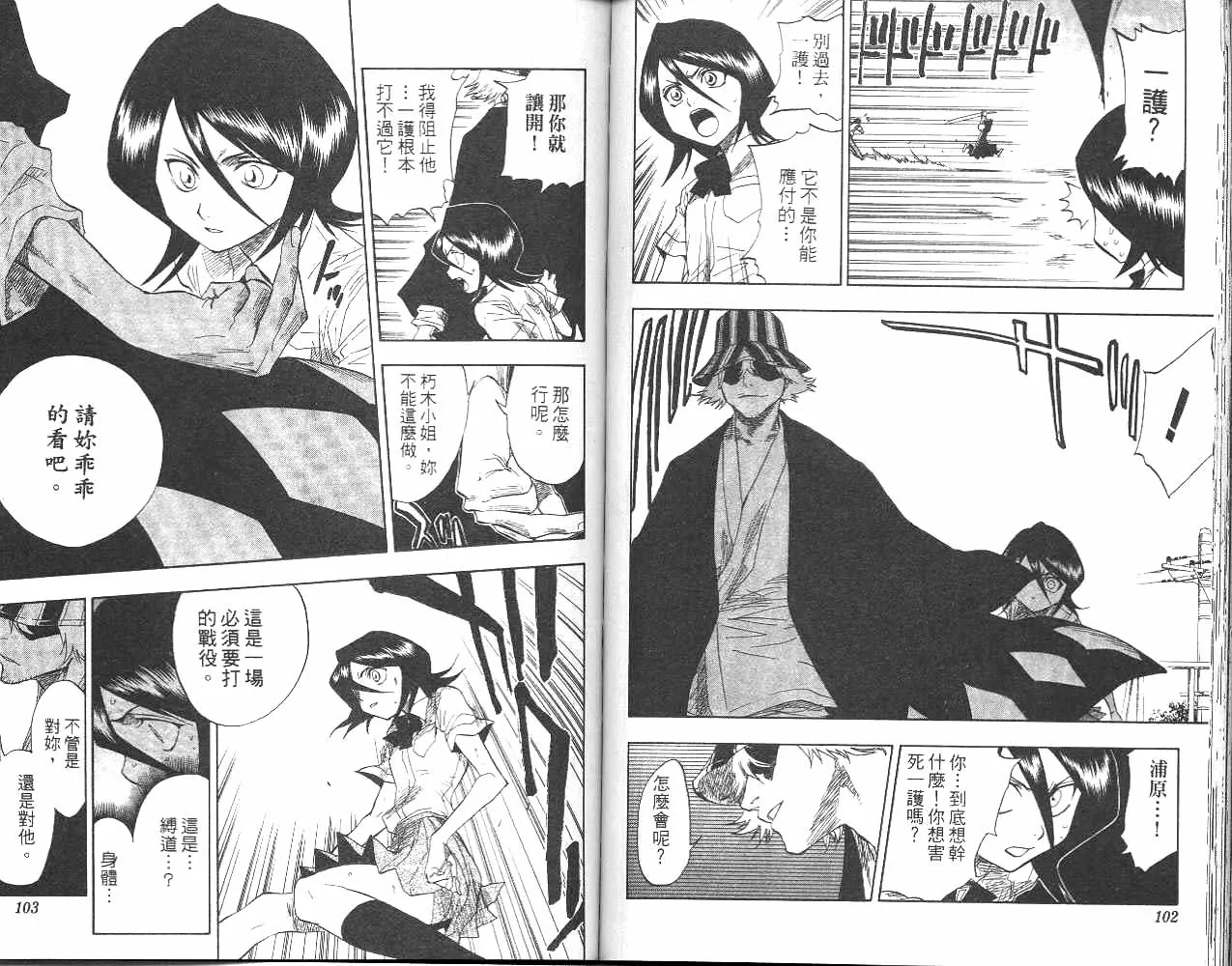 第6卷 第52页