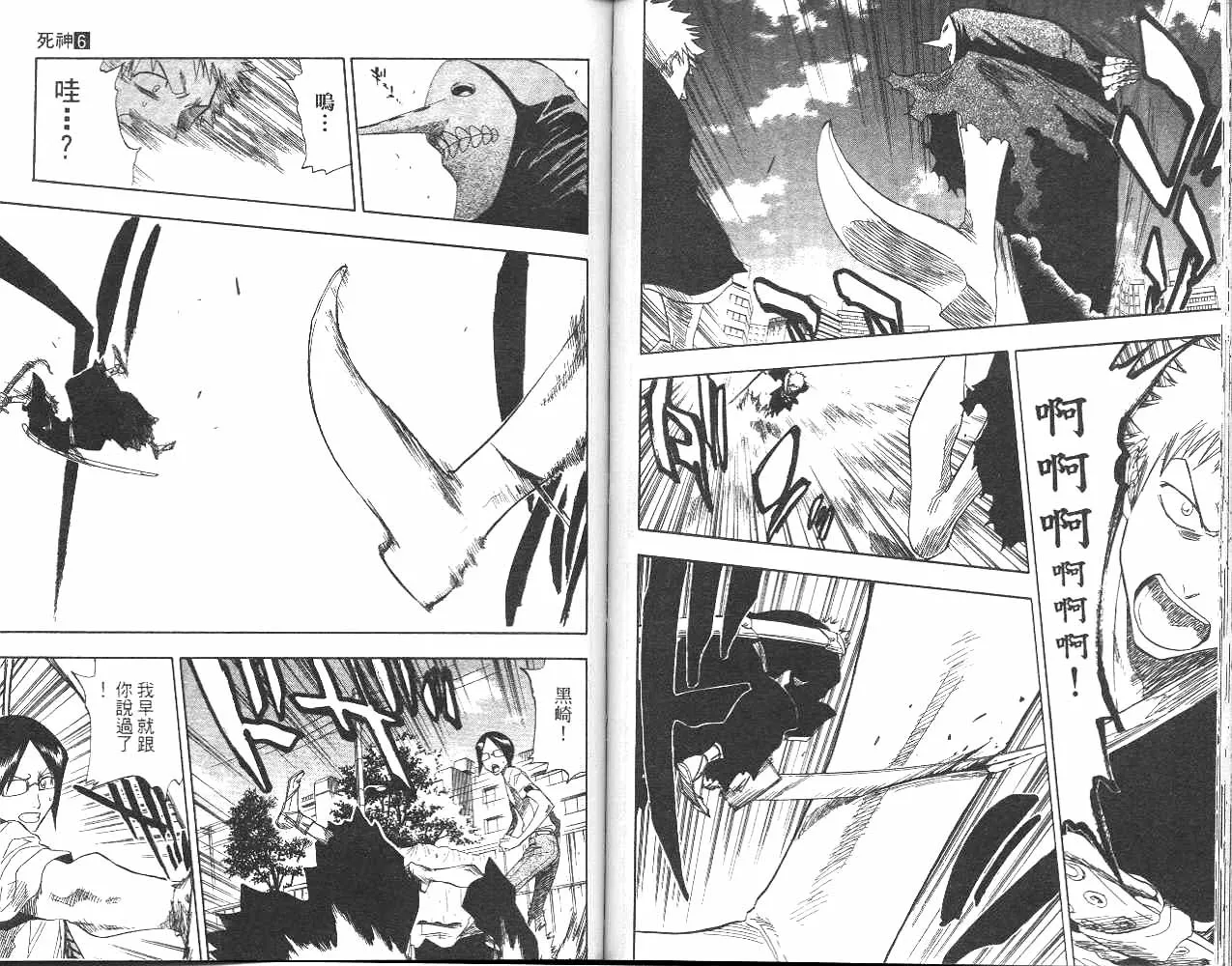第6卷 第53页