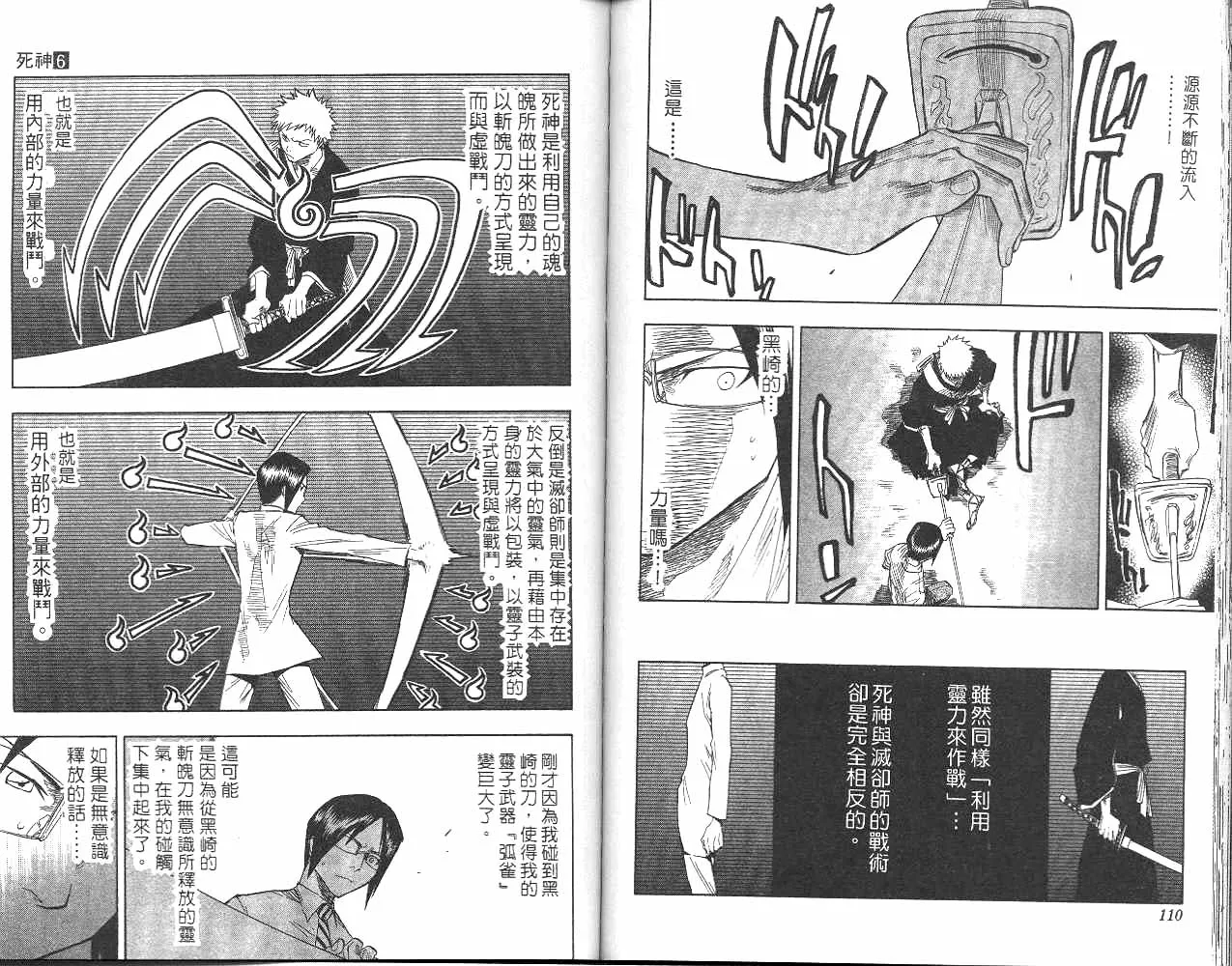 第6卷 第56页