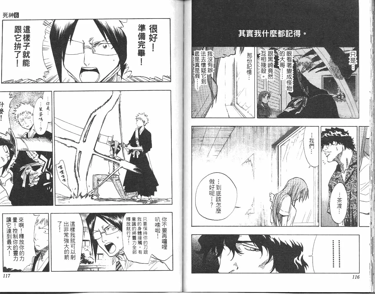 第6卷 第59页