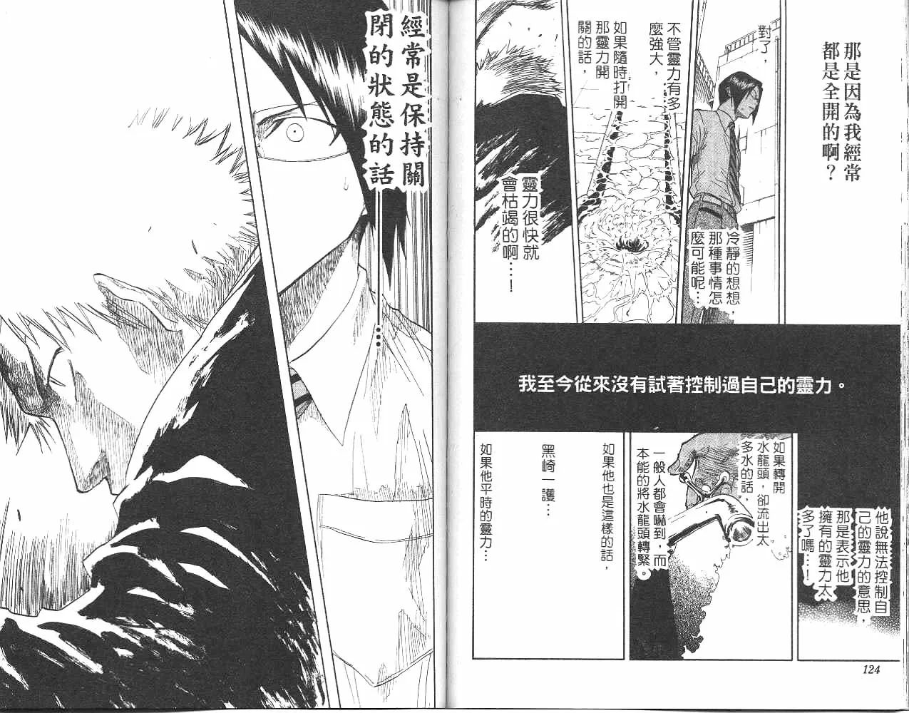 第6卷 第63页