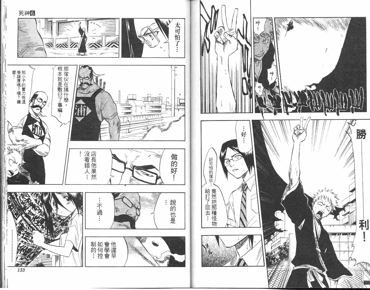 第6卷 第67页