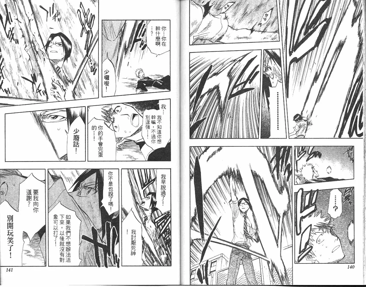 第6卷 第71页