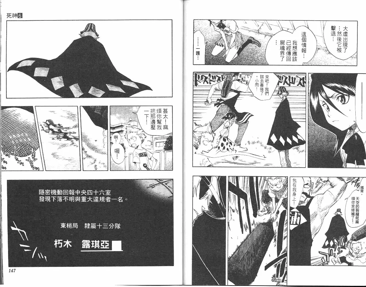 第6卷 第74页