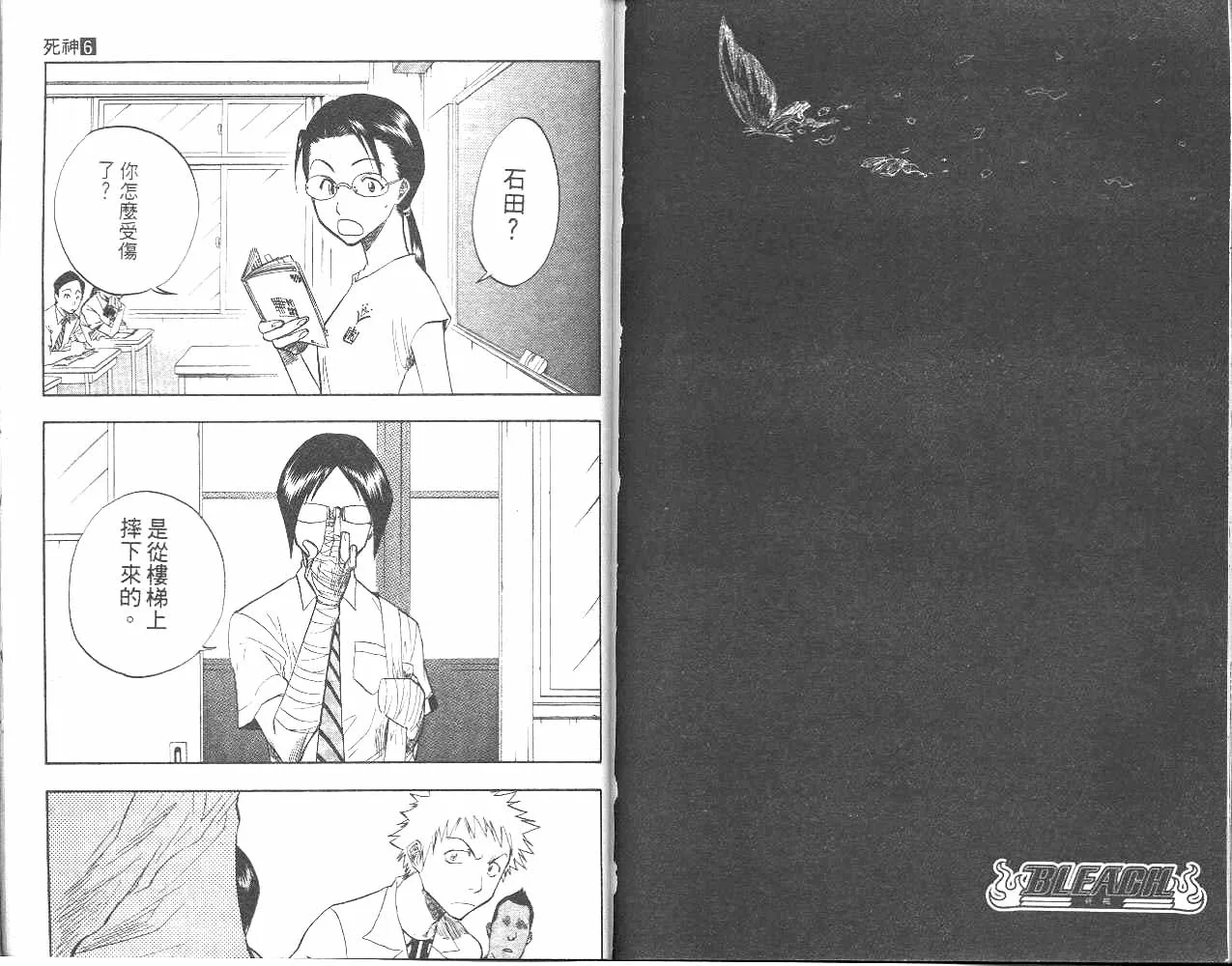 第6卷 第77页