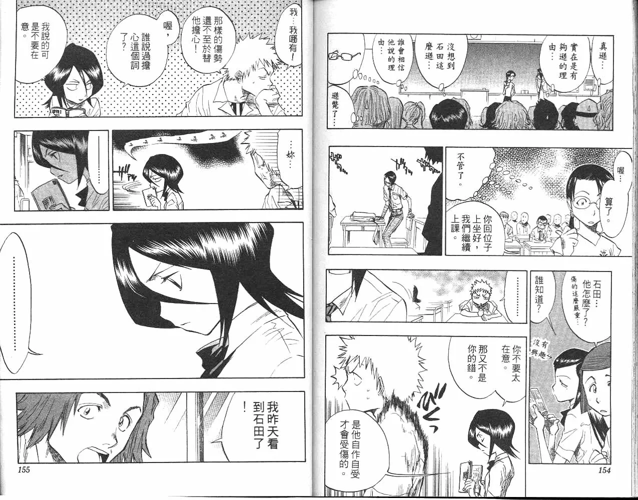 第6卷 第78页