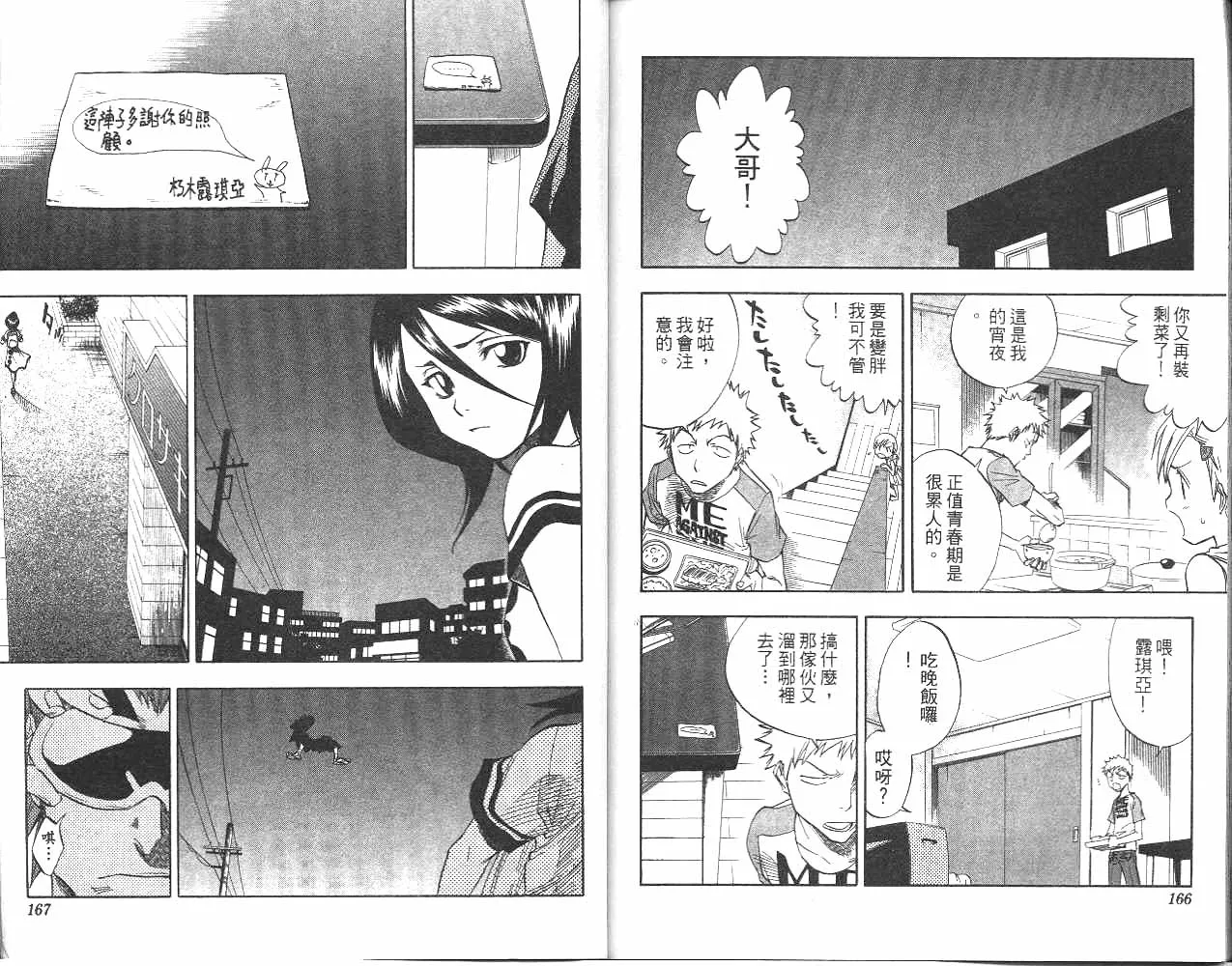 第6卷 第84页