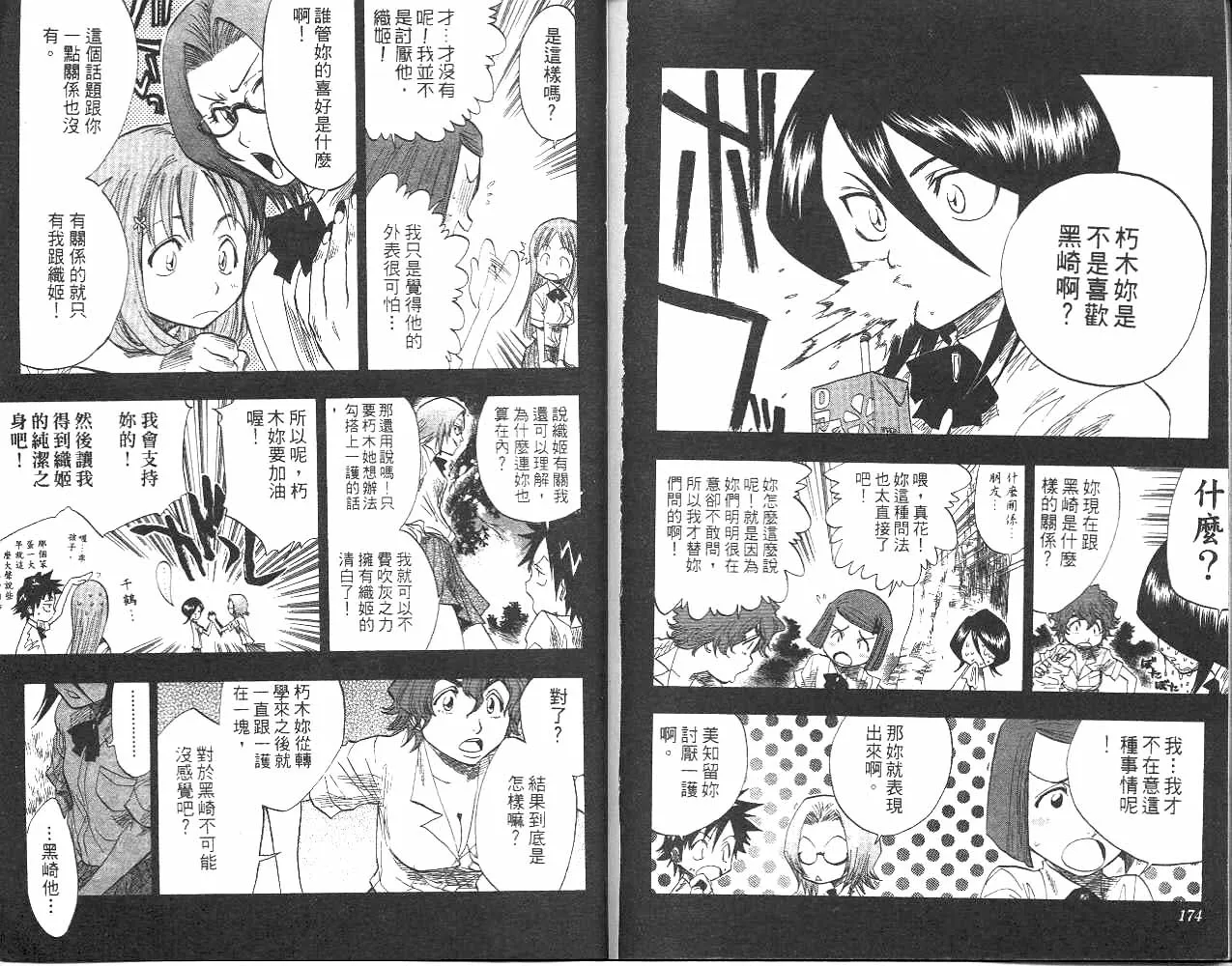 第6卷 第88页