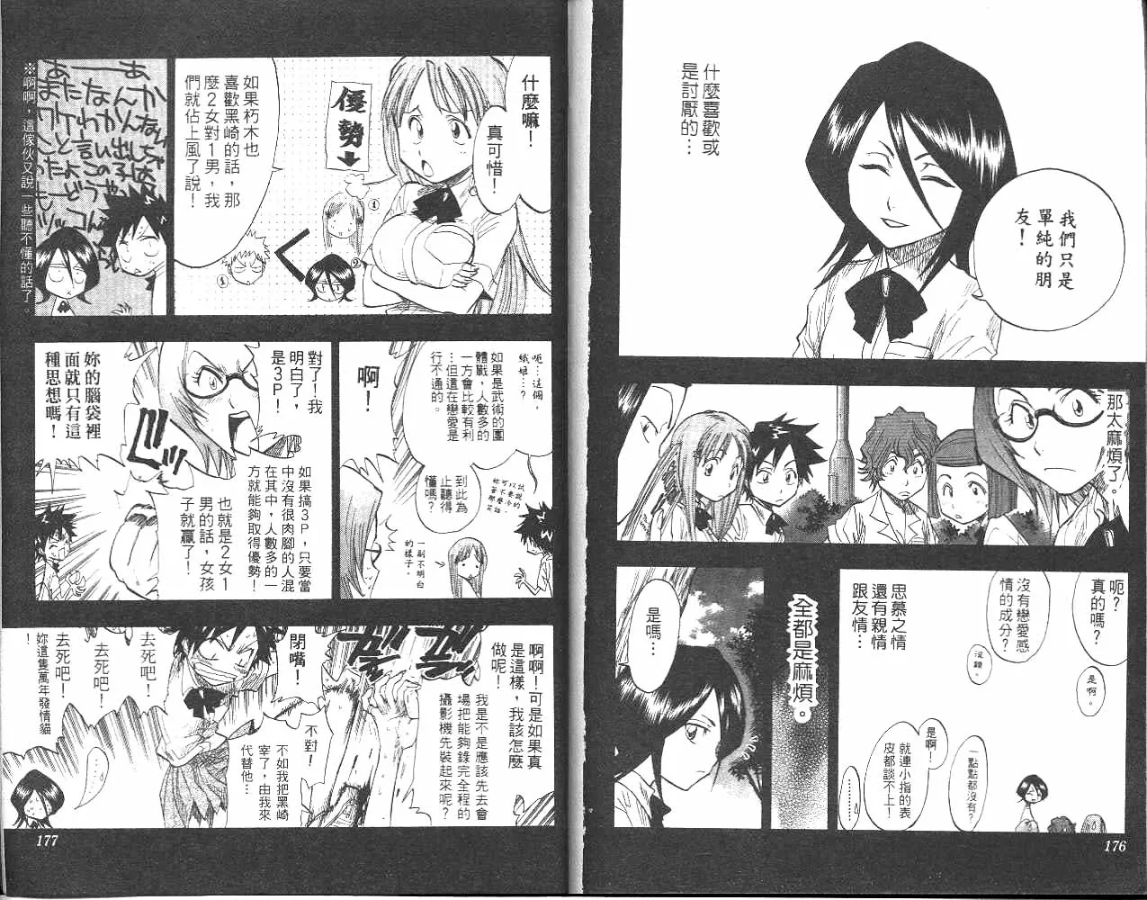 第6卷 第89页