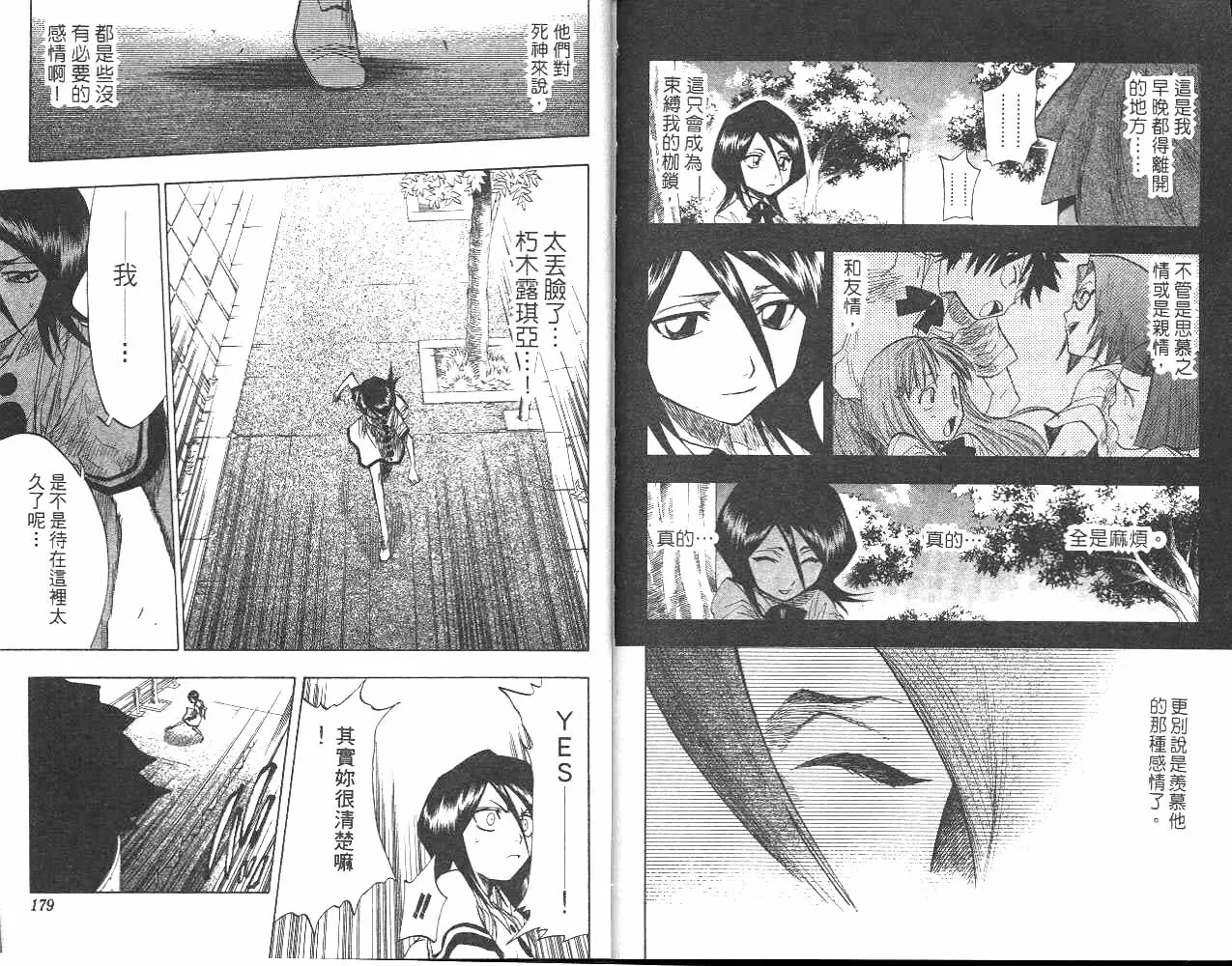 第6卷 第90页