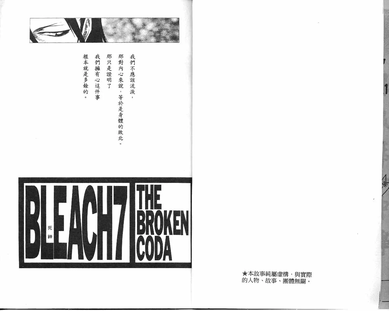 第7卷 第2页