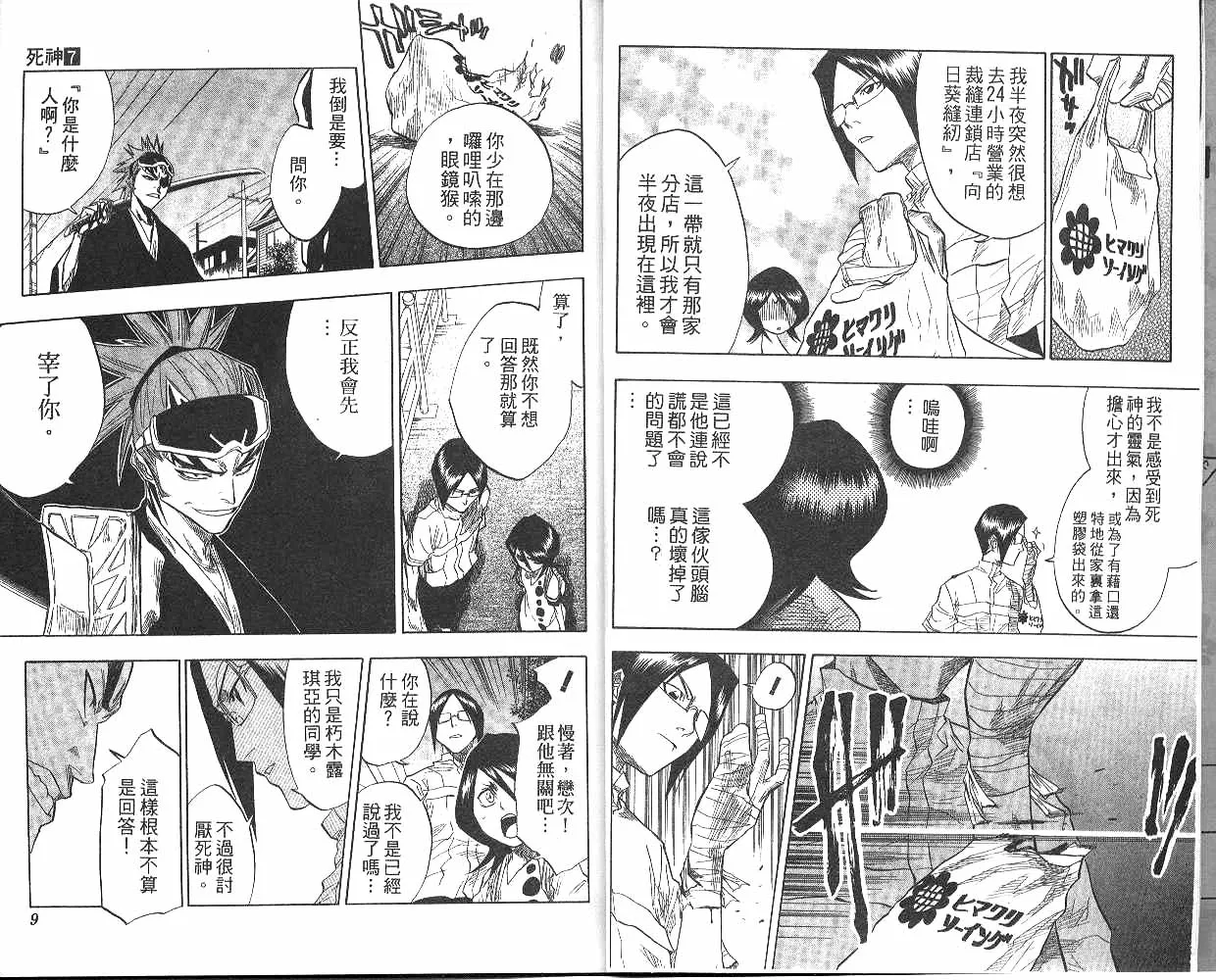 第7卷 第5页